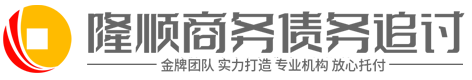 鴻昌討債