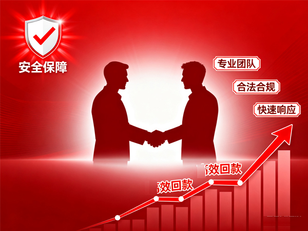 優先查萊西討債公司合規資質