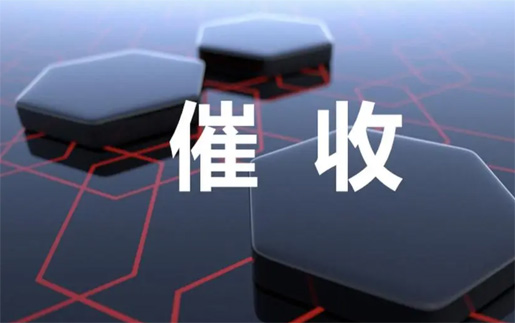 個人債務與企業債務,討債公司處理方式有(yǒu)差異嗎?