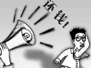 上海討債公（gōng）司_合（hé）法高效債（zhài）務追討_本地十年經驗·快（kuài）速回款保（bǎo）障