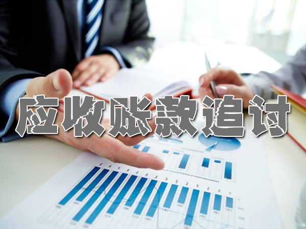 上海討債公司