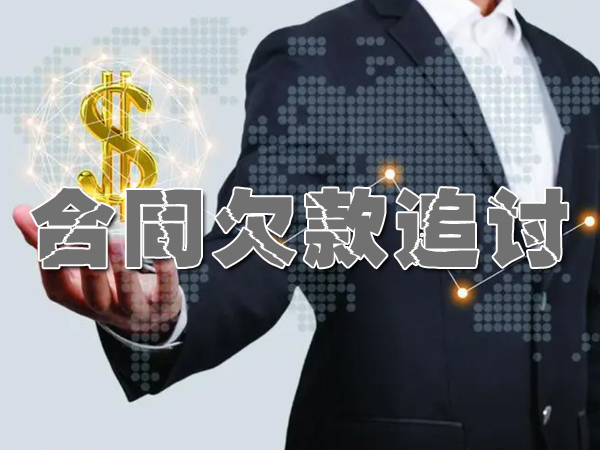 上海（hǎi）追債公司（sī）