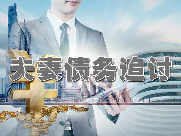 上海（hǎi）討賬公（gōng）司（sī）