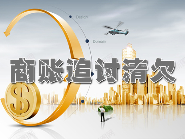 上海催債公司（sī）