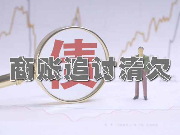 台（tái）州要債公（gōng）司