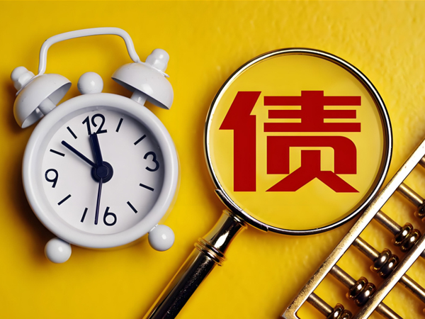 專業債務追討，合法快（kuài）速解（jiě）決各類（lèi）欠款難題