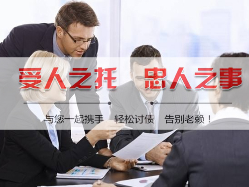 西安要債公司
