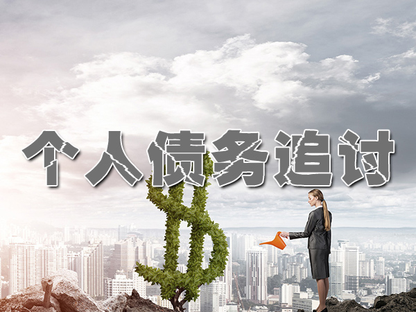 寧波討債公（gōng）司