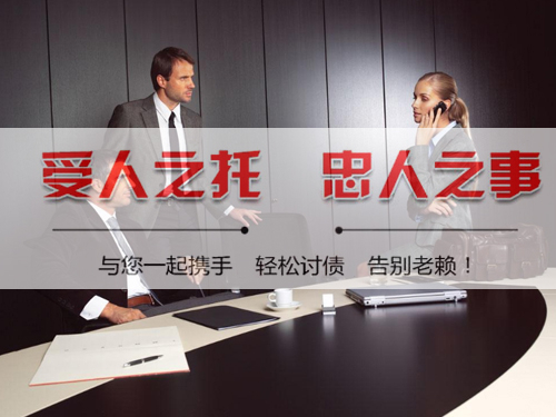 紹興要債公司