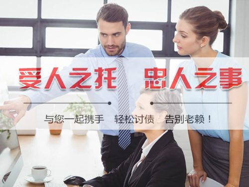 嘉興清債公司（sī）