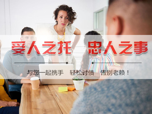 嘉興討債公司
