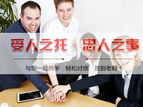 杭州討債公司