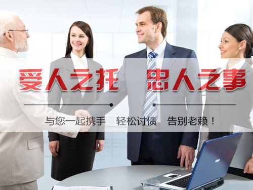 蘇州討（tǎo）債公司