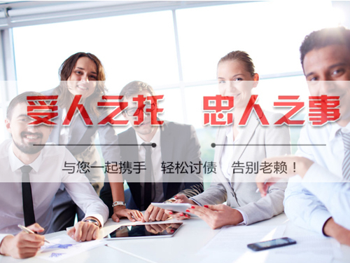南京（jīng）討債公司