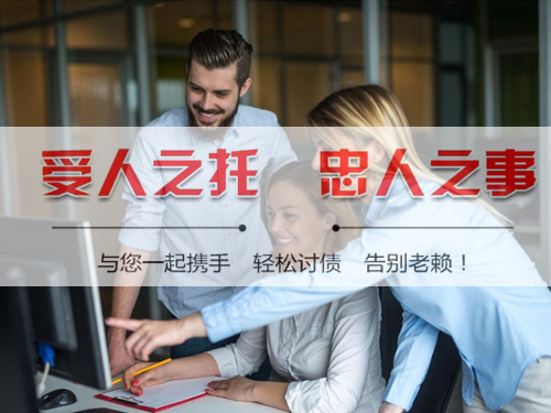 溫州要債公司