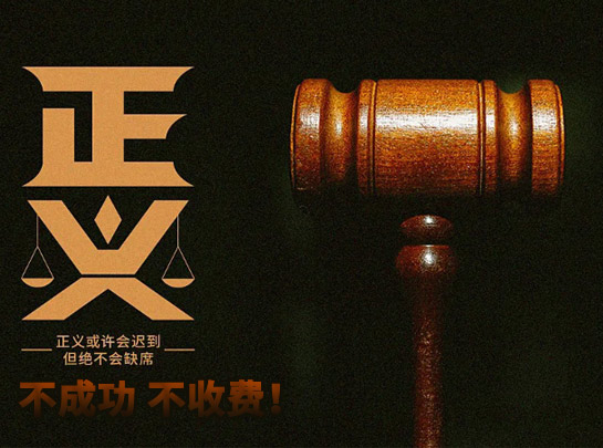 杭州討債公（gōng）司是真是假?
