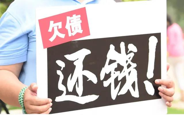 合肥討債公司(sī)【合法合規】- 專注企業 / 個人債務催收(shōu),高效回款率 90%+