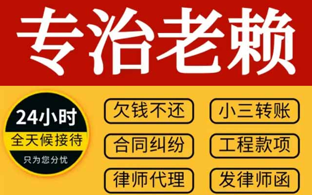 常州討債公司_合法債務催收_企業個（gè）人欠款追討_高效回款服務